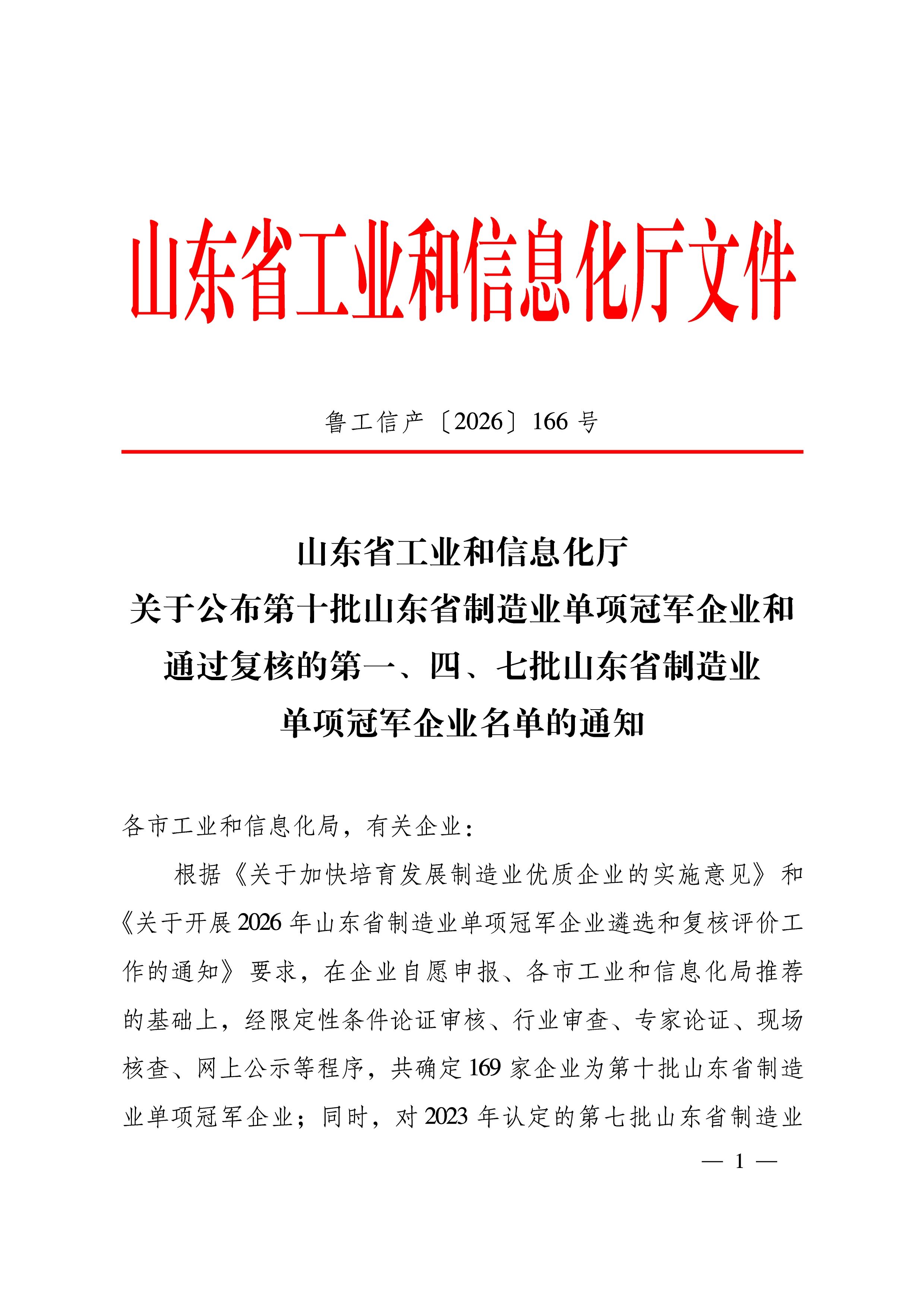 20261012025208936 918博天堂·(中国集团)最新官方网站